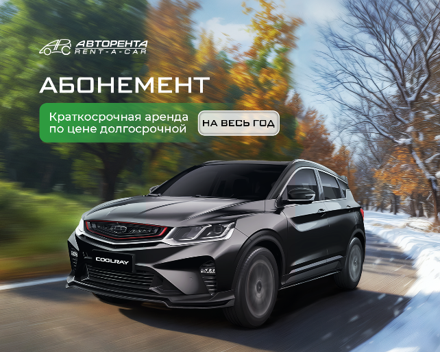 "Абонемент 15" - протестируйте новинку!